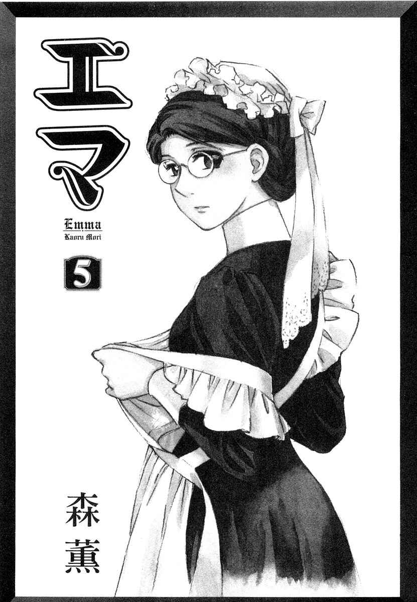 Page 4 Chapter 30 Emma