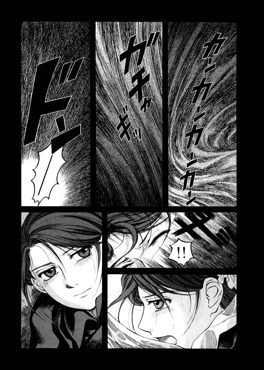 Page 1 Chapter 41 Emma