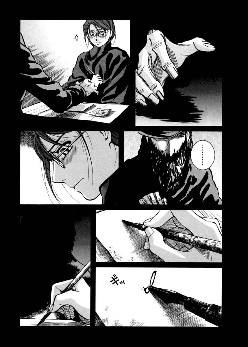 Page 9 Chapter 41 Emma
