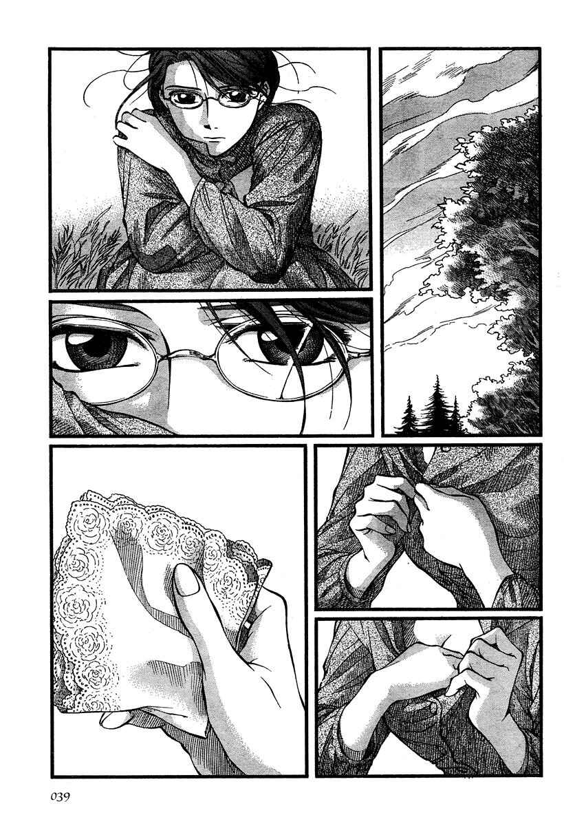Page 16 Chapter 45 Emma