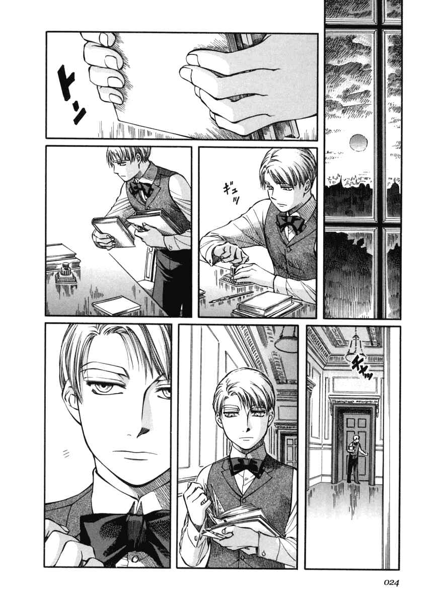 Page 20 Chapter 37 Emma