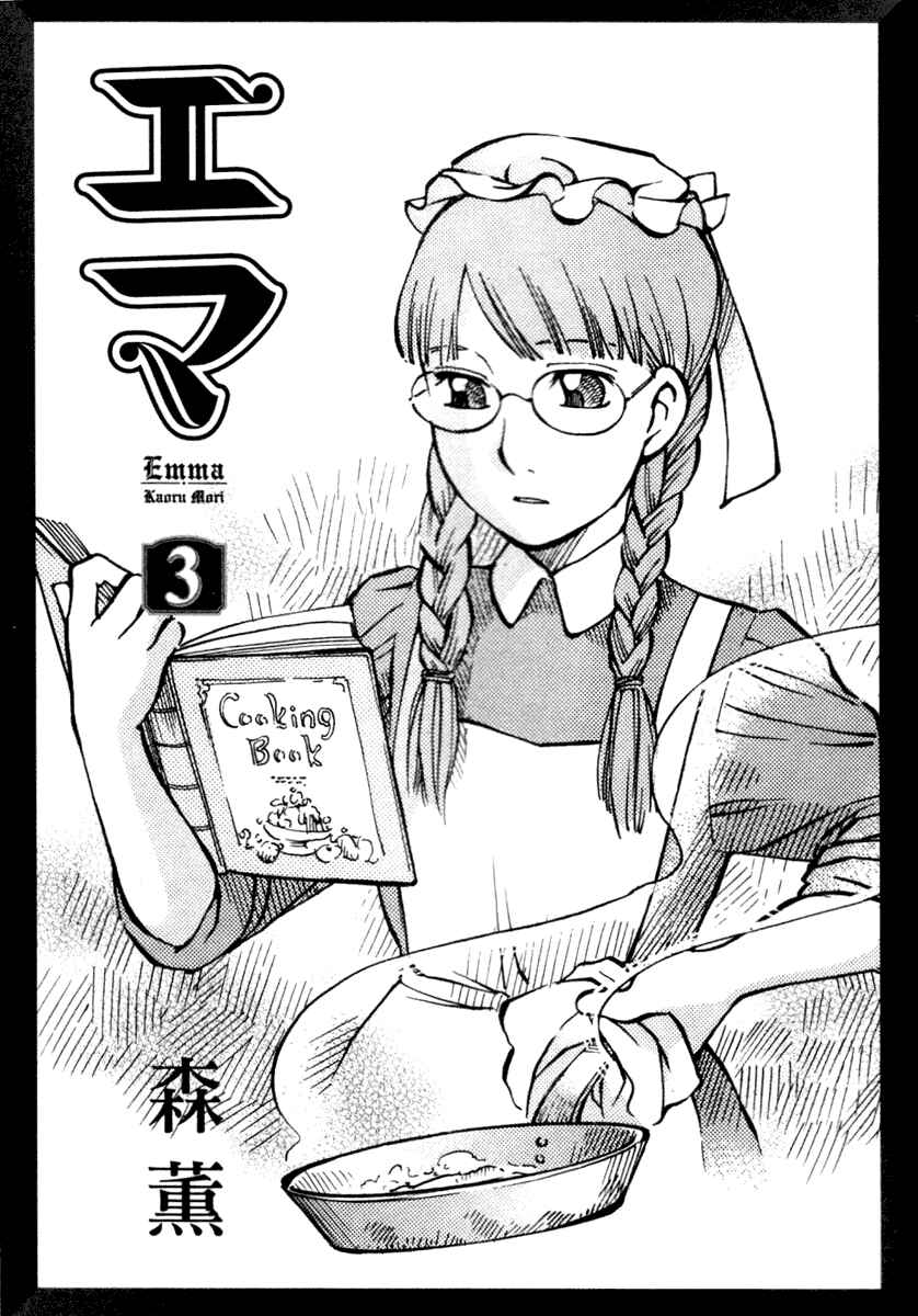 Page 4 Chapter 15 Emma
