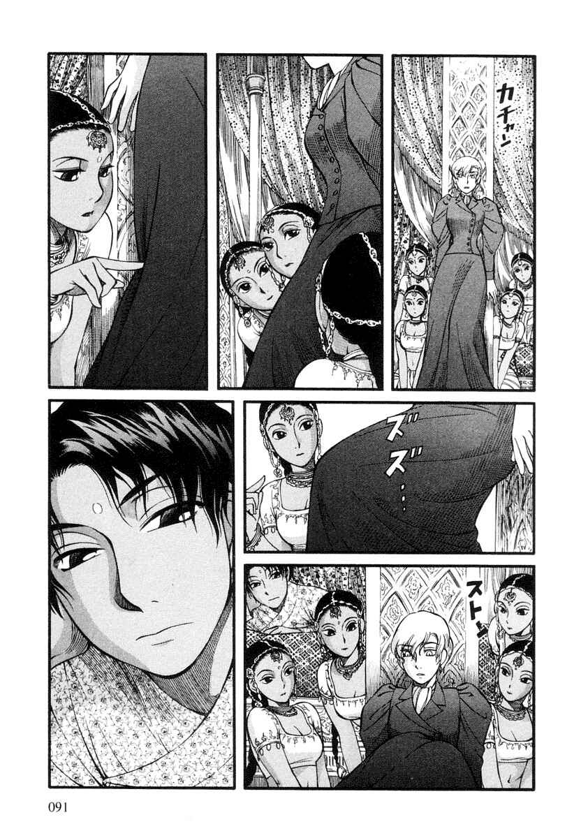 Page 21 Chapter 25 Emma