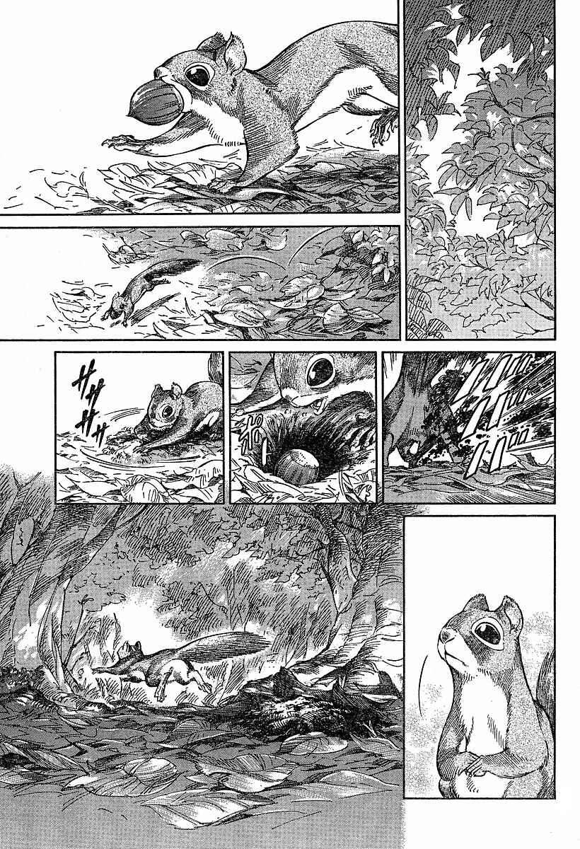 Page 14 Chapter 59 Emma