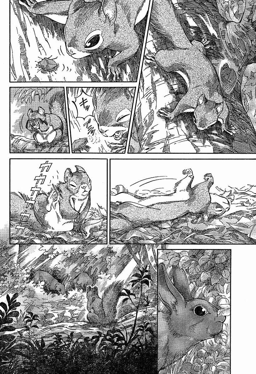 Page 17 Chapter 59 Emma