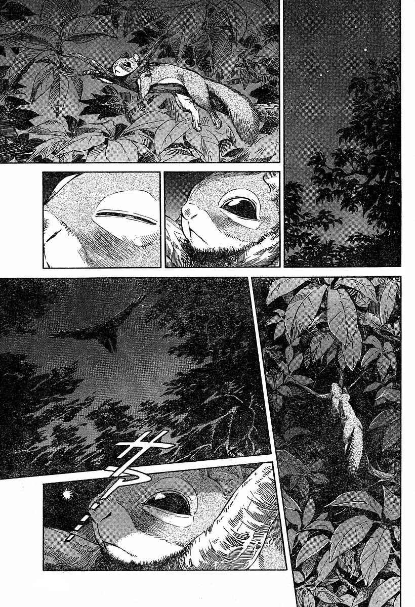 Page 22 Chapter 59 Emma