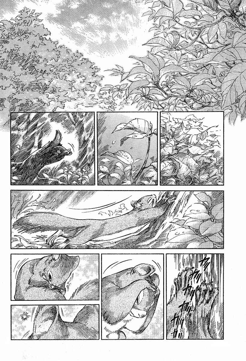 Page 25 Chapter 59 Emma