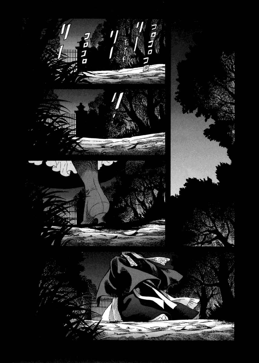 Page 1 Chapter 40 Emma