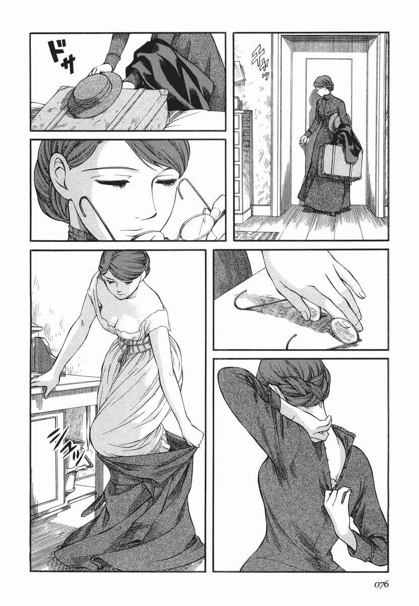 Page 20 Chapter 32 Emma