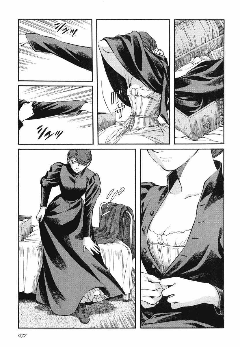 Page 21 Chapter 32 Emma