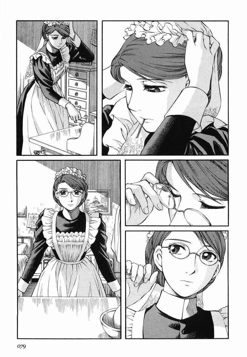 Page 23 Chapter 32 Emma