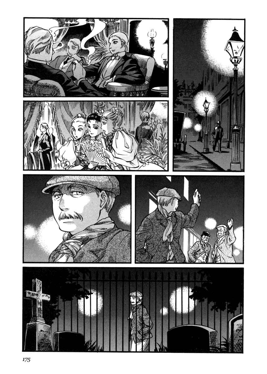 Page 27 Chapter 43 Emma