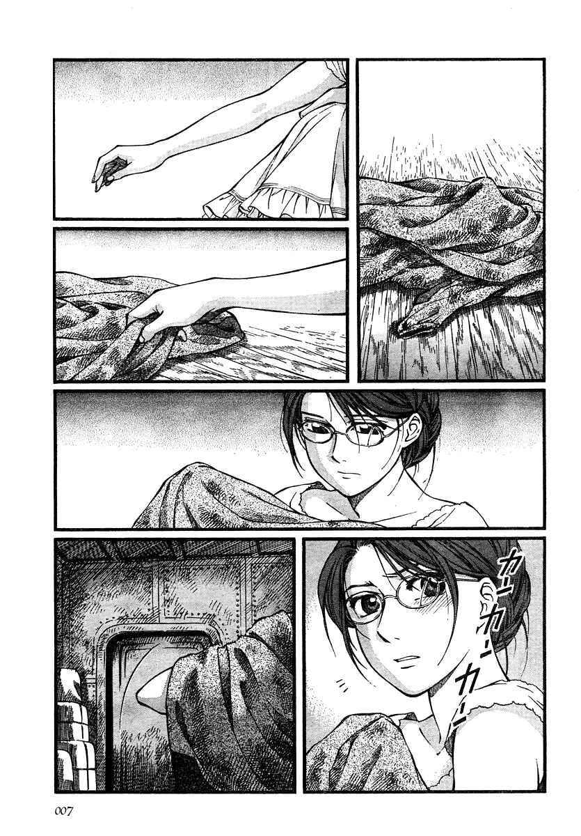 Page 3 Chapter 44 Emma