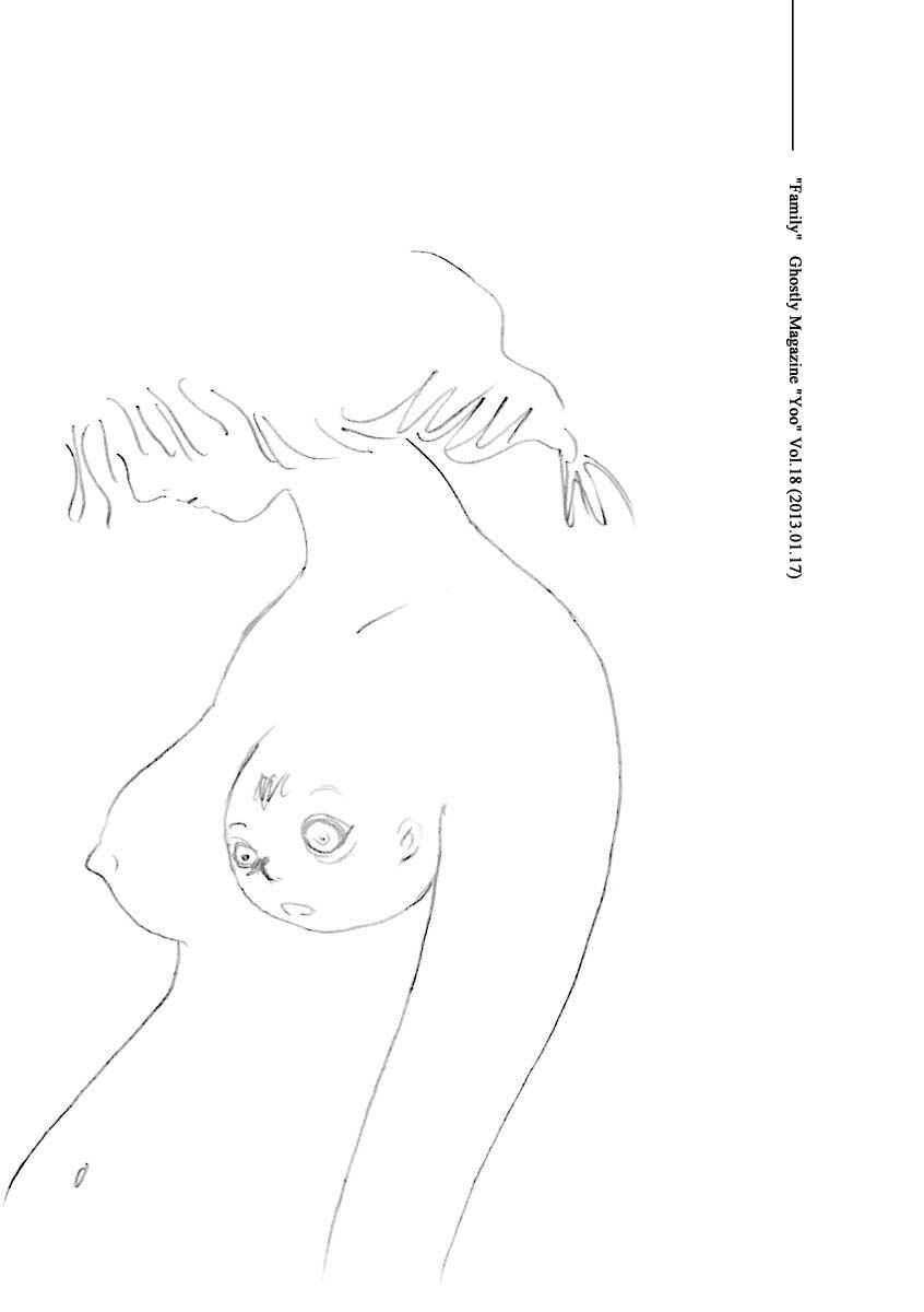 Page 8 Chapter 18 Hebi Onna Hajimemashita