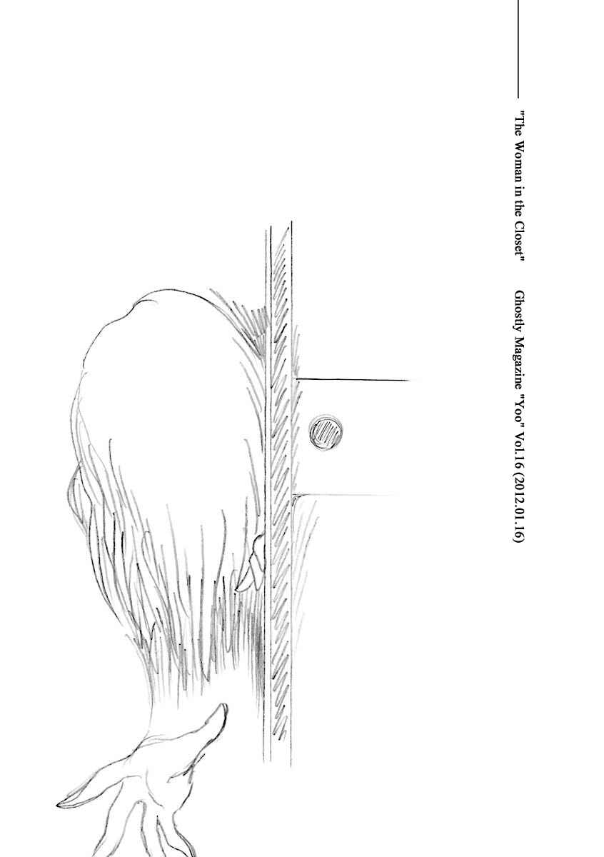 Page 8 Chapter 11 Hebi Onna Hajimemashita