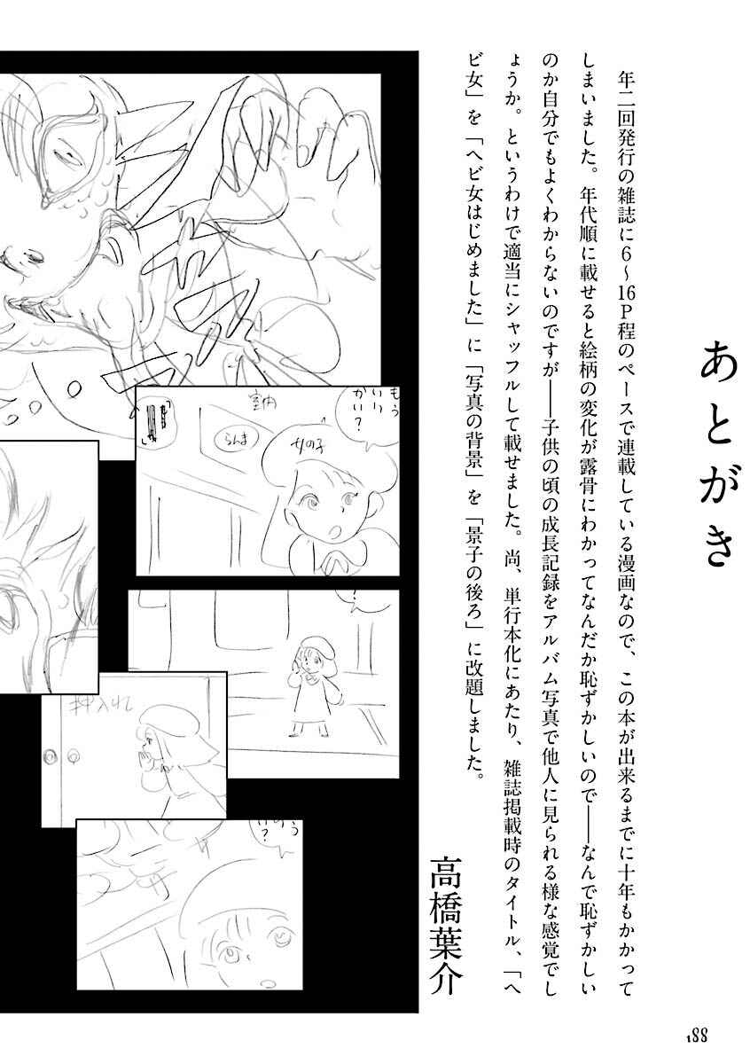 Page 9 Chapter 19 Hebi Onna Hajimemashita