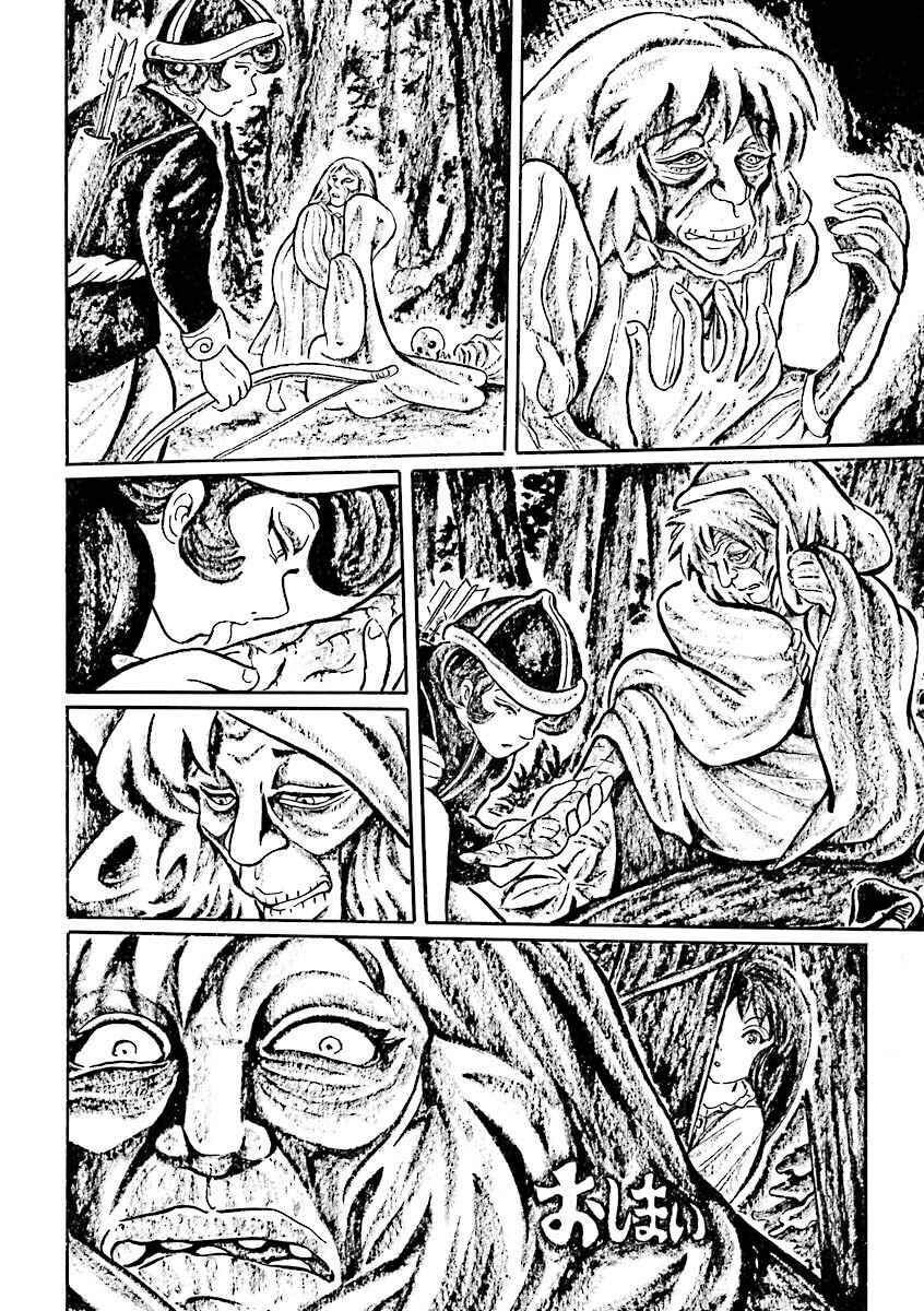 Page 7 Chapter 9 Hebi Onna Hajimemashita