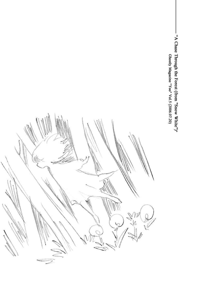 Page 8 Chapter 9 Hebi Onna Hajimemashita