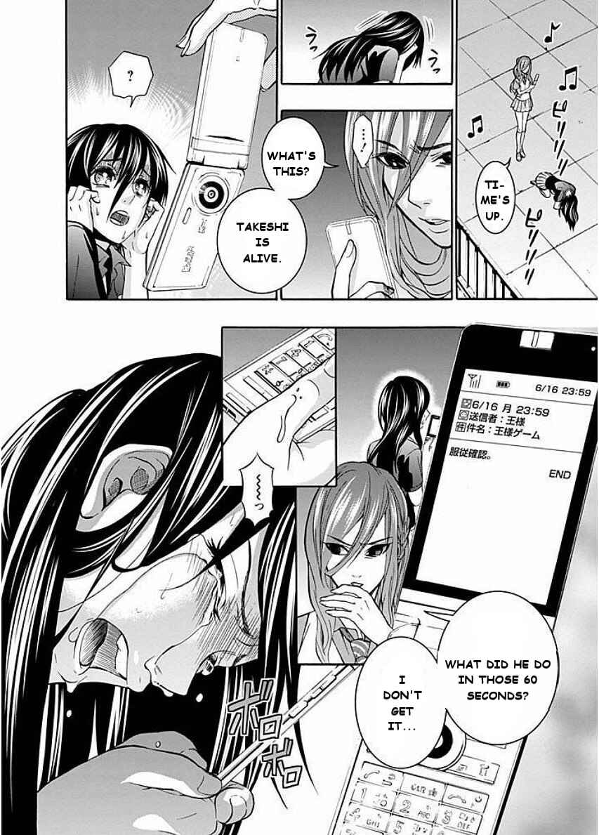 Page 14 Chapter 3 Kings Game: Visit