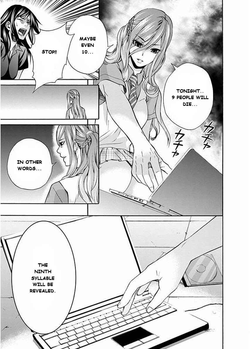 Page 5 Chapter 3 Kings Game: Visit