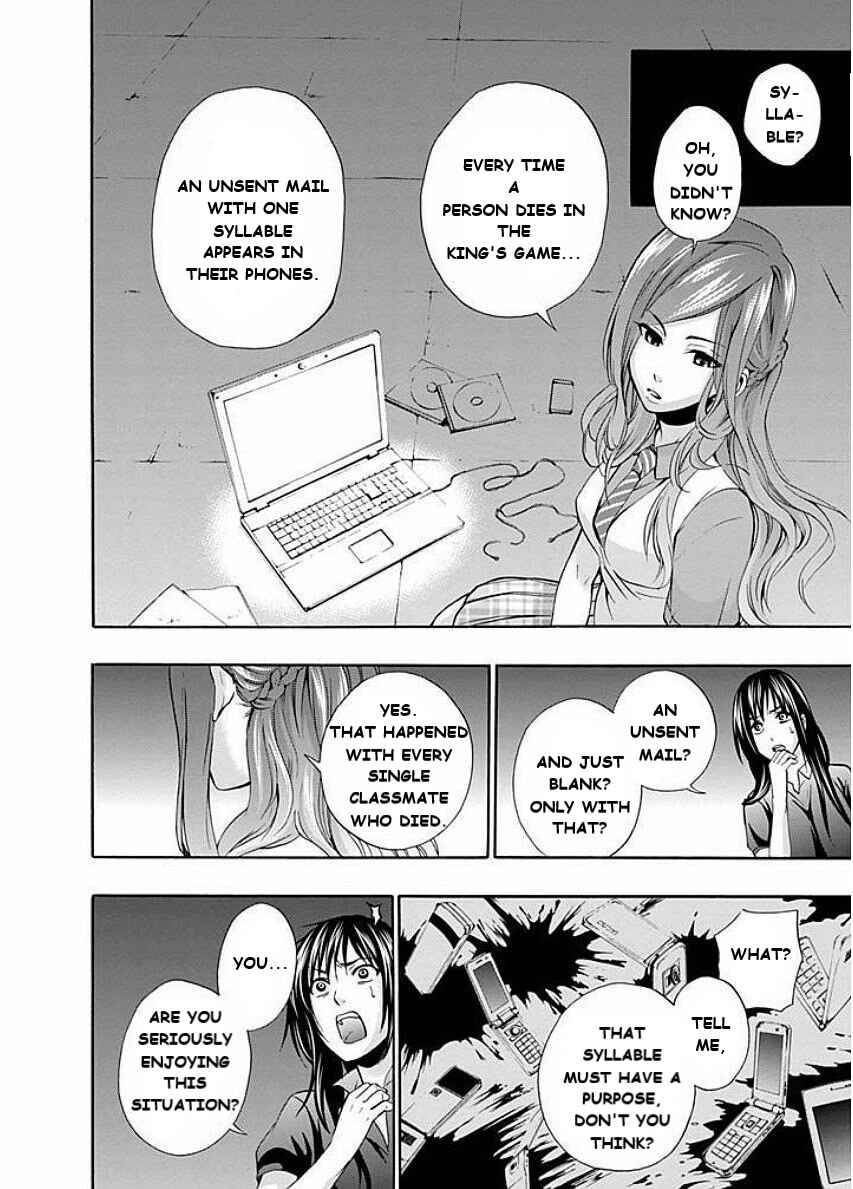 Page 6 Chapter 3 Kings Game: Visit