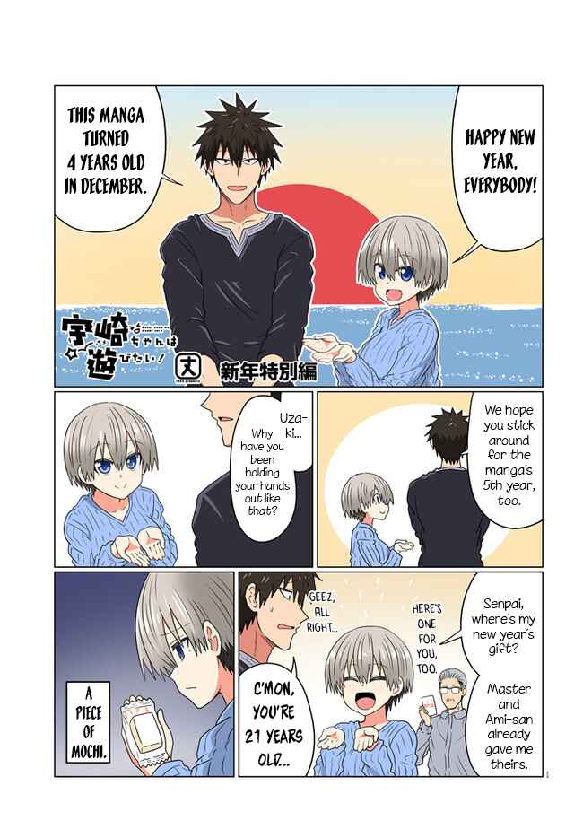Page 1 Chapter 77.1 Uzaki-chan wa Asobitai!
