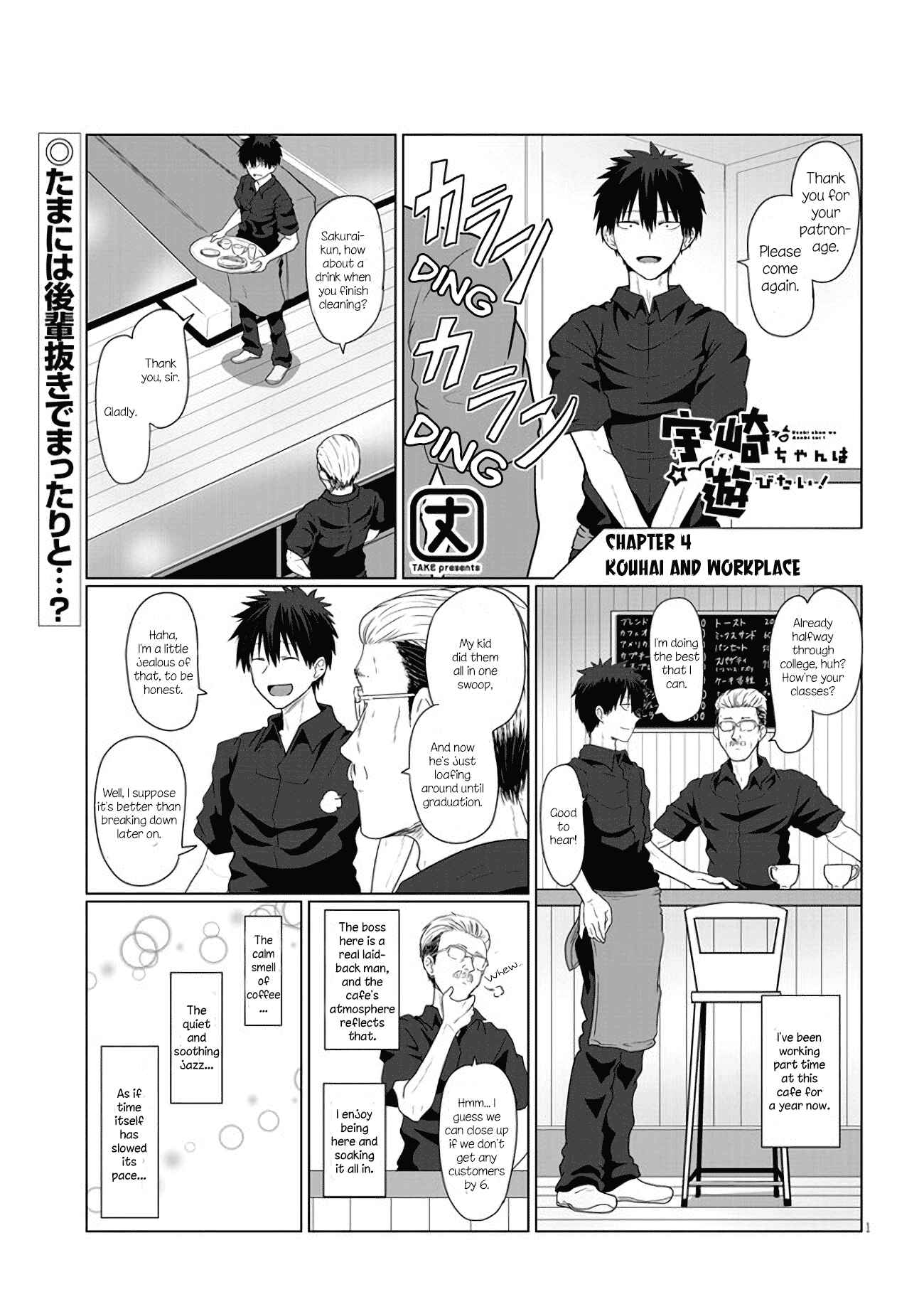Page 1 Chapter 4 Uzaki-chan wa Asobitai!