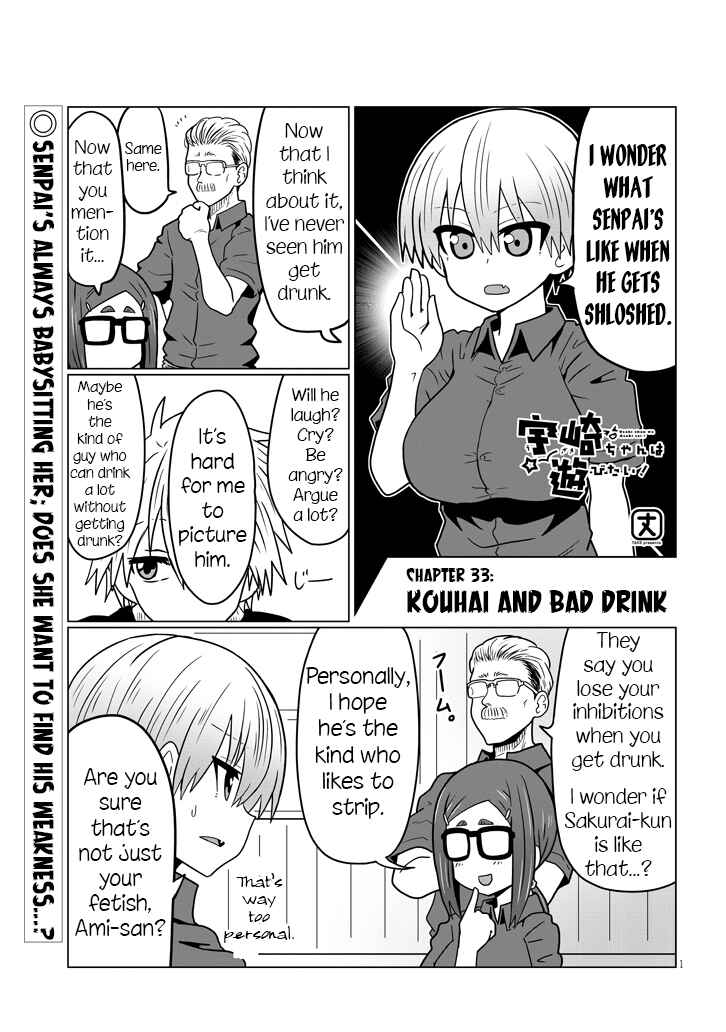 Page 1 Chapter 33 Uzaki-chan wa Asobitai!