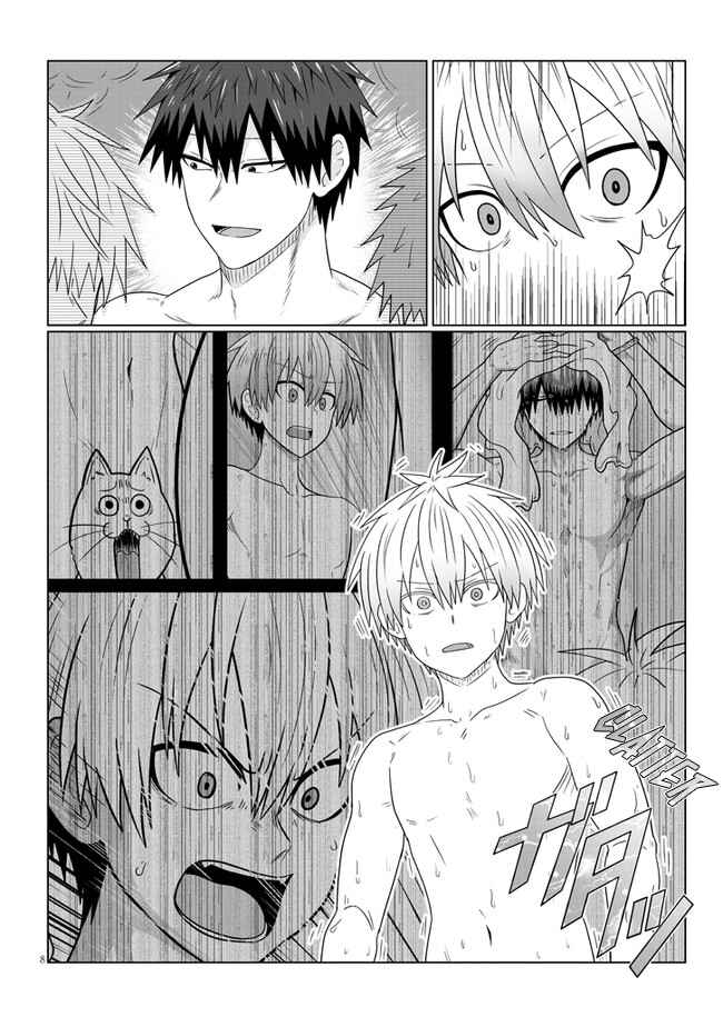 Page 8 Chapter 83 Uzaki-chan wa Asobitai!