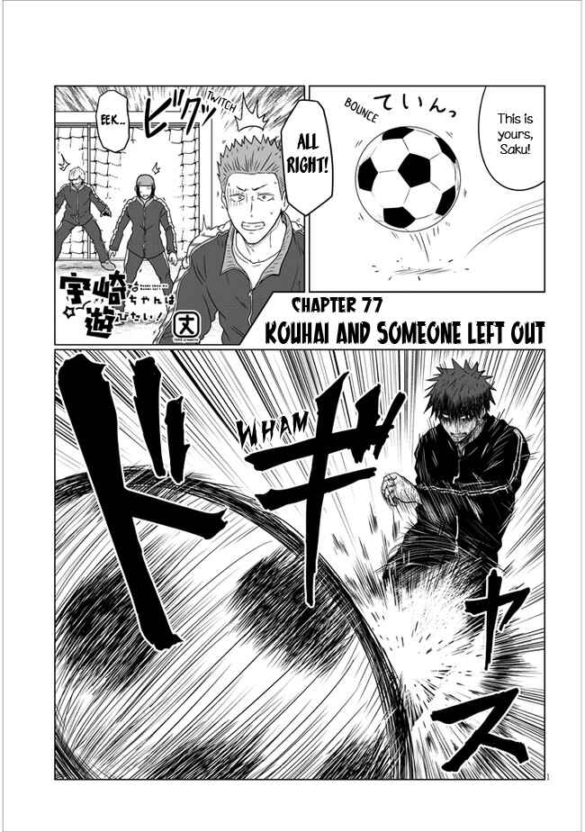 Page 1 Chapter 77 Uzaki-chan wa Asobitai!