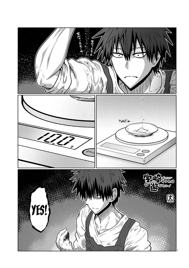 Page 1 Chapter 45 Uzaki-chan wa Asobitai!