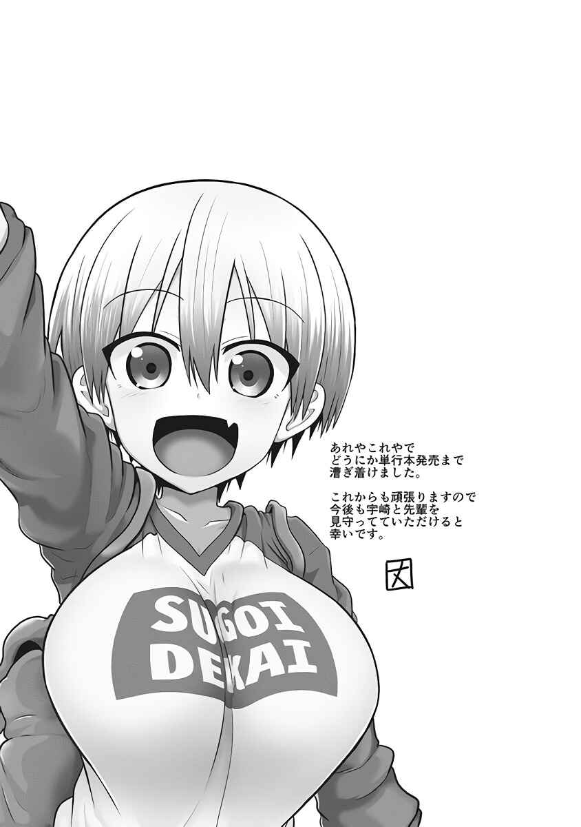 Page 6 Chapter 13.5 Uzaki-chan wa Asobitai!