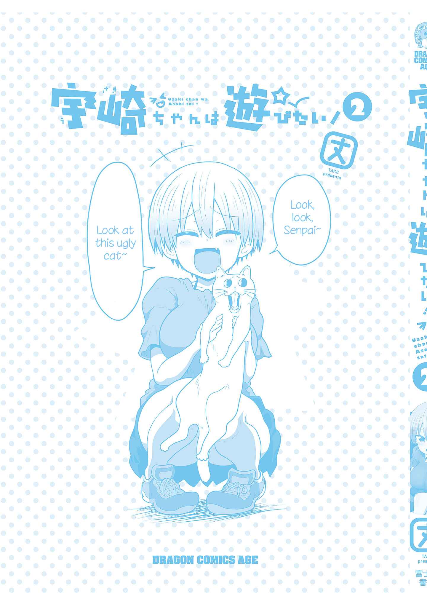 Page 18 Chapter 23.5 Uzaki-chan wa Asobitai!