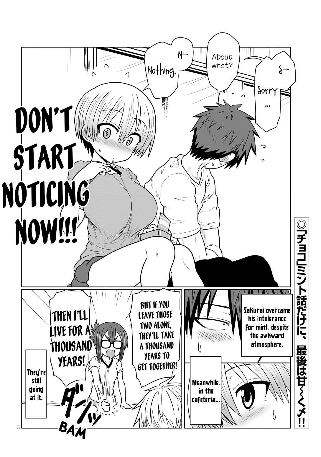 Page 12 Chapter 17 Uzaki-chan wa Asobitai!