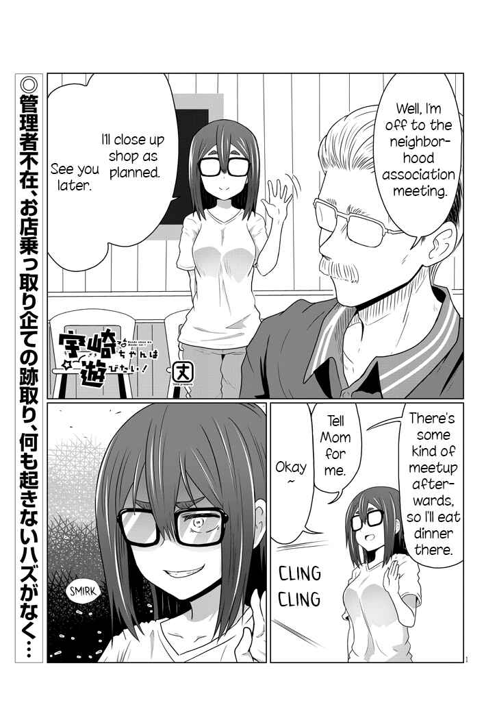 Page 1 Chapter 37 Uzaki-chan wa Asobitai!