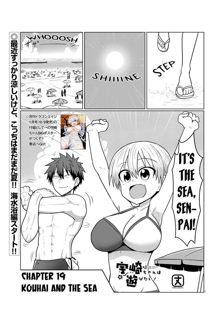 Page 1 Chapter 19 Uzaki-chan wa Asobitai!
