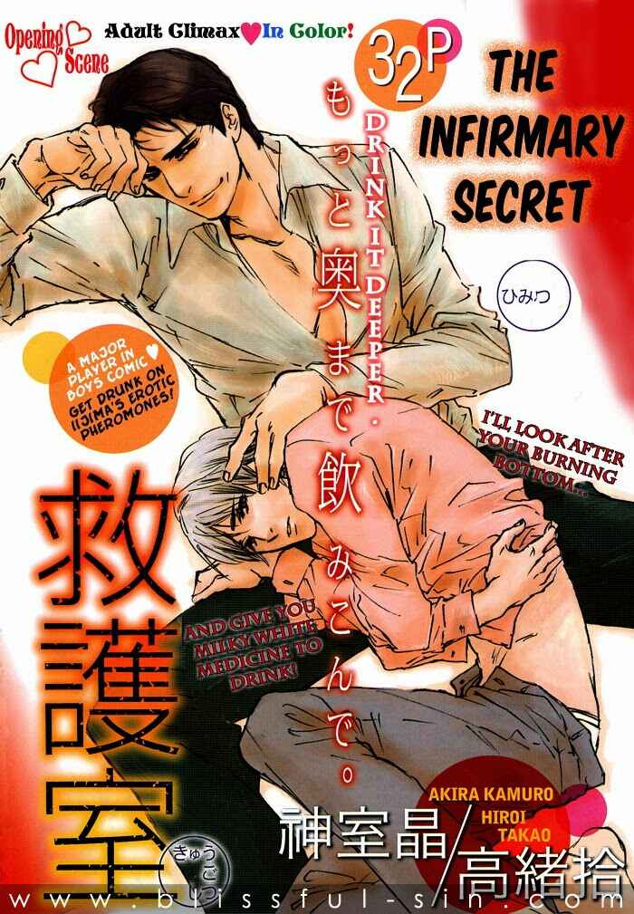 Page 6 Chapter 3 Dakaretai Otoko