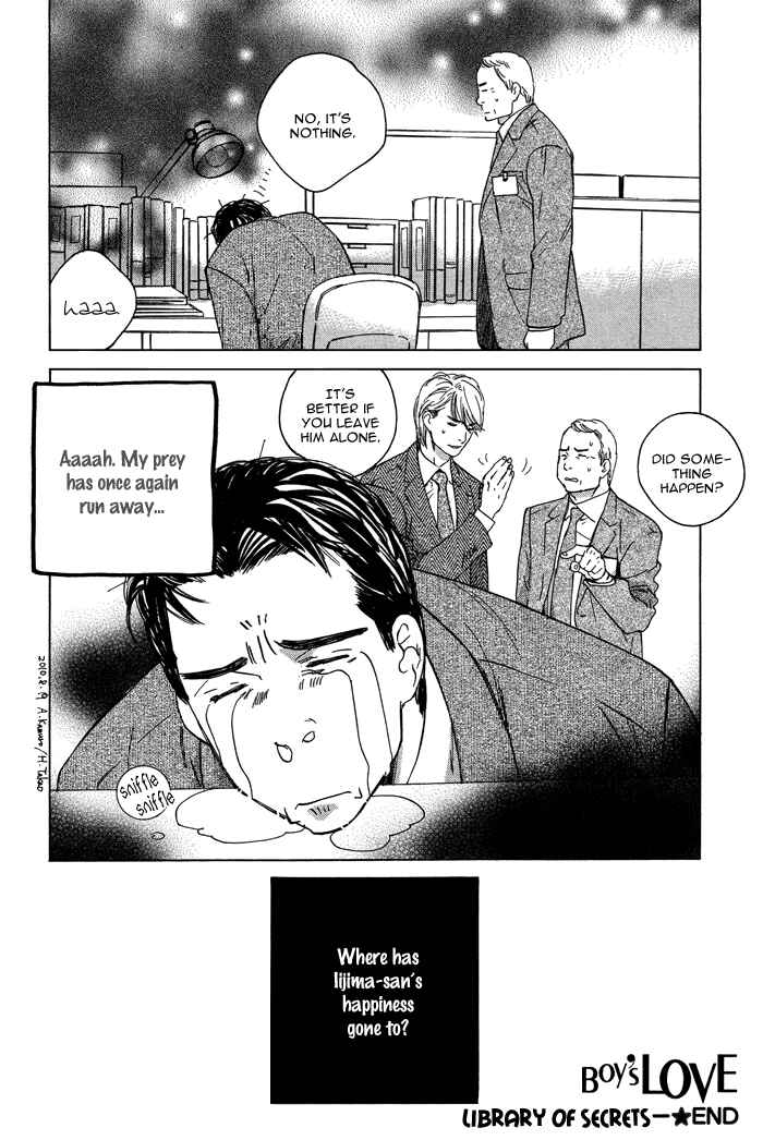 Page 24 Chapter 2 Dakaretai Otoko