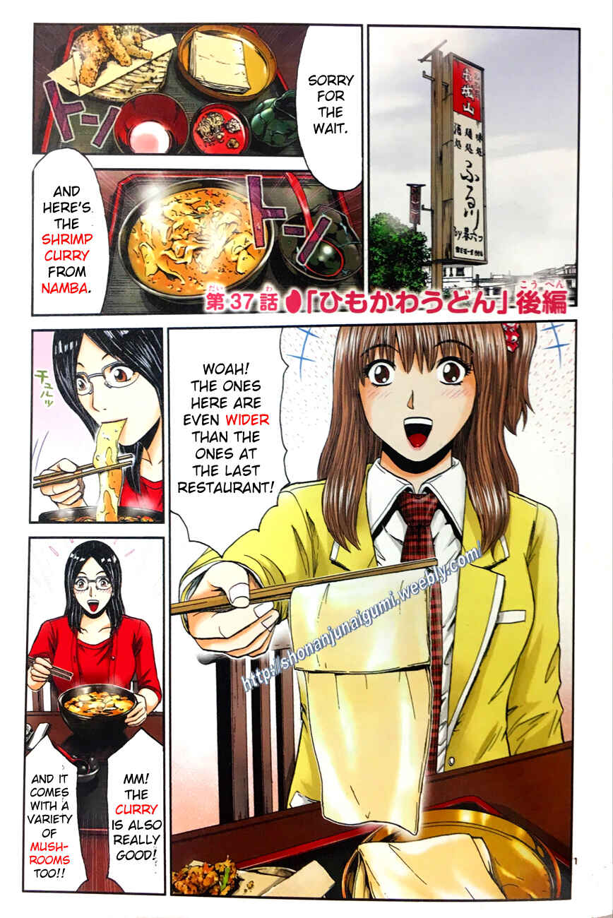Page 1 Chapter 37 Delicious Venus