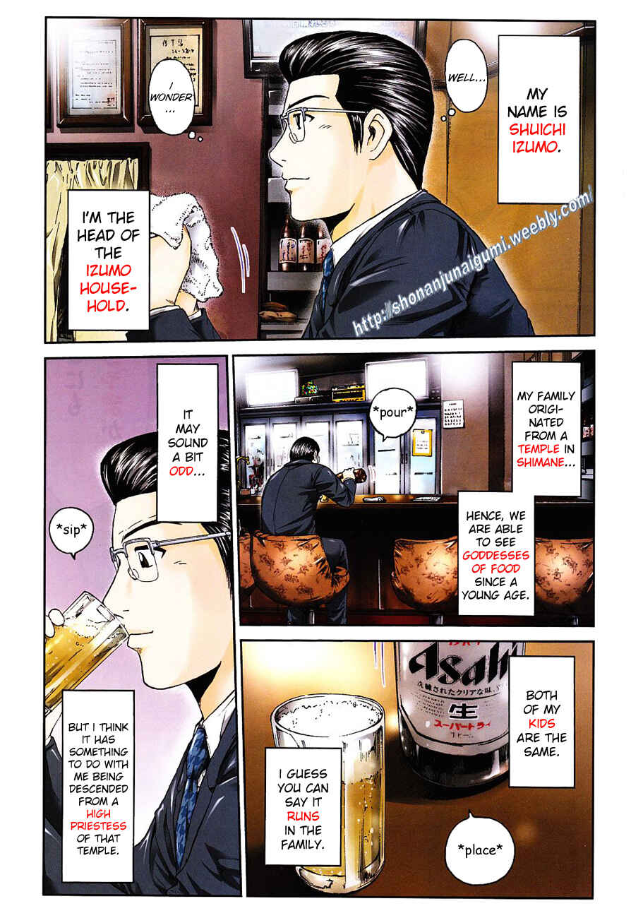 Page 3 Chapter 32 Delicious Venus