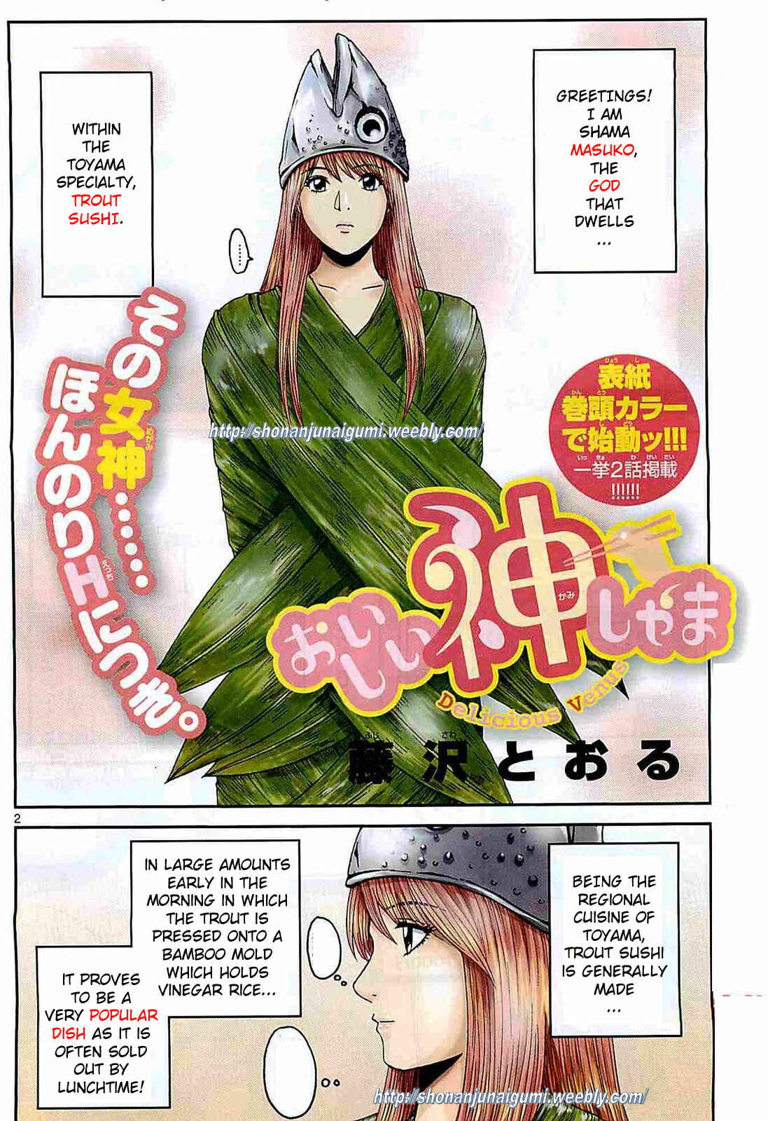 Page 3 Chapter 1 Delicious Venus