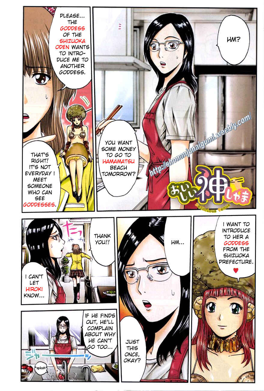 Page 1 Chapter 20 Delicious Venus