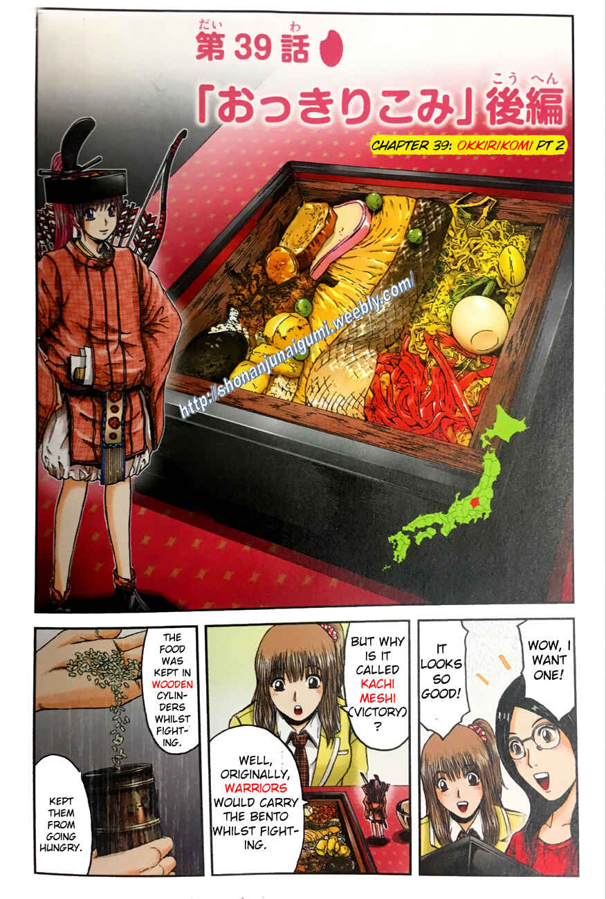 Page 2 Chapter 39 Delicious Venus