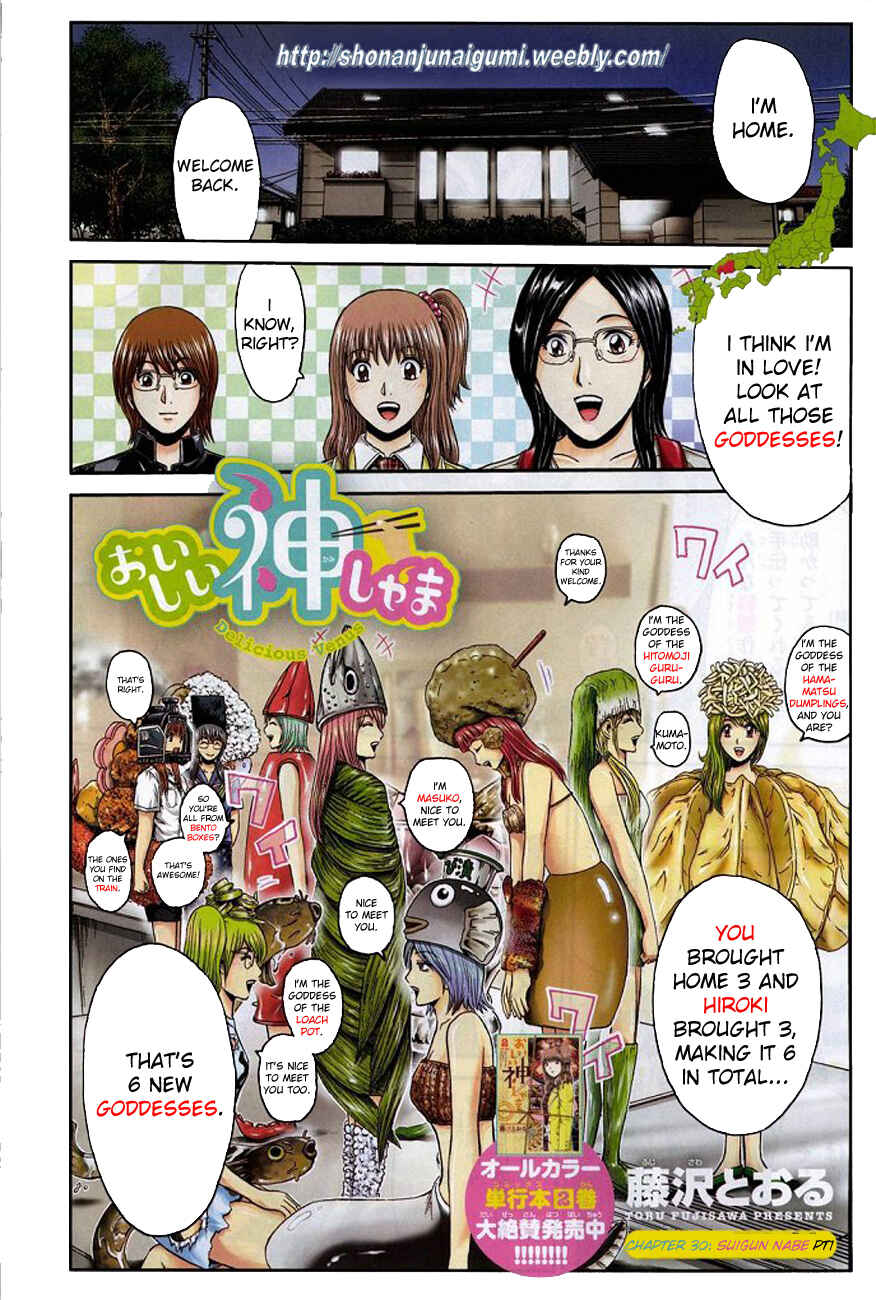 Page 1 Chapter 30 Delicious Venus