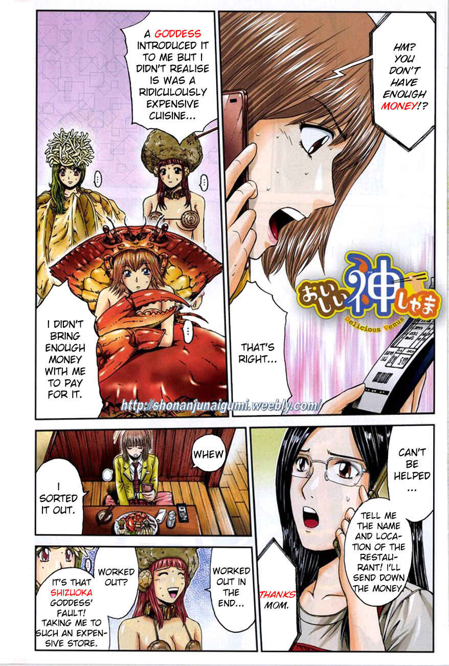 Page 1 Chapter 23 Delicious Venus