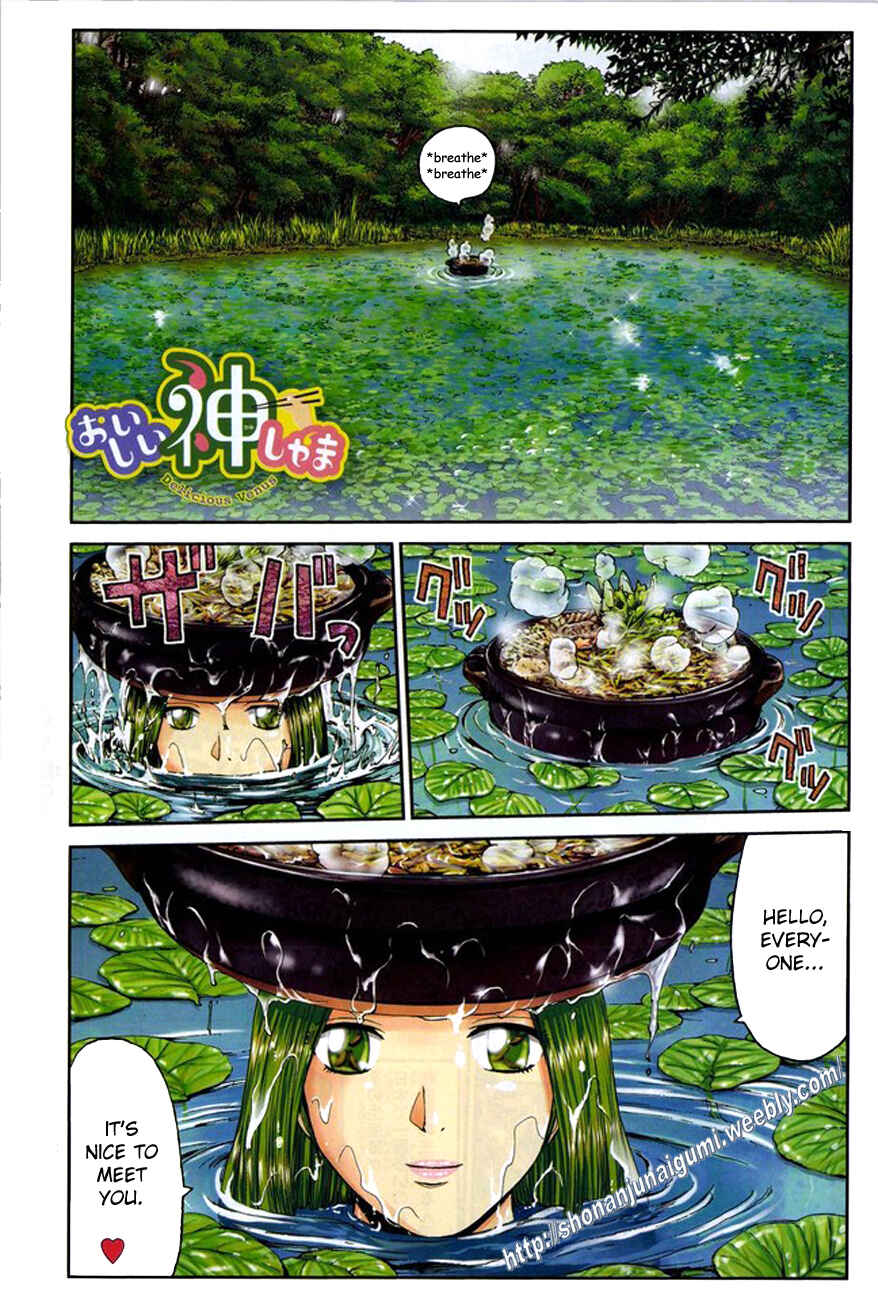 Page 1 Chapter 15 Delicious Venus