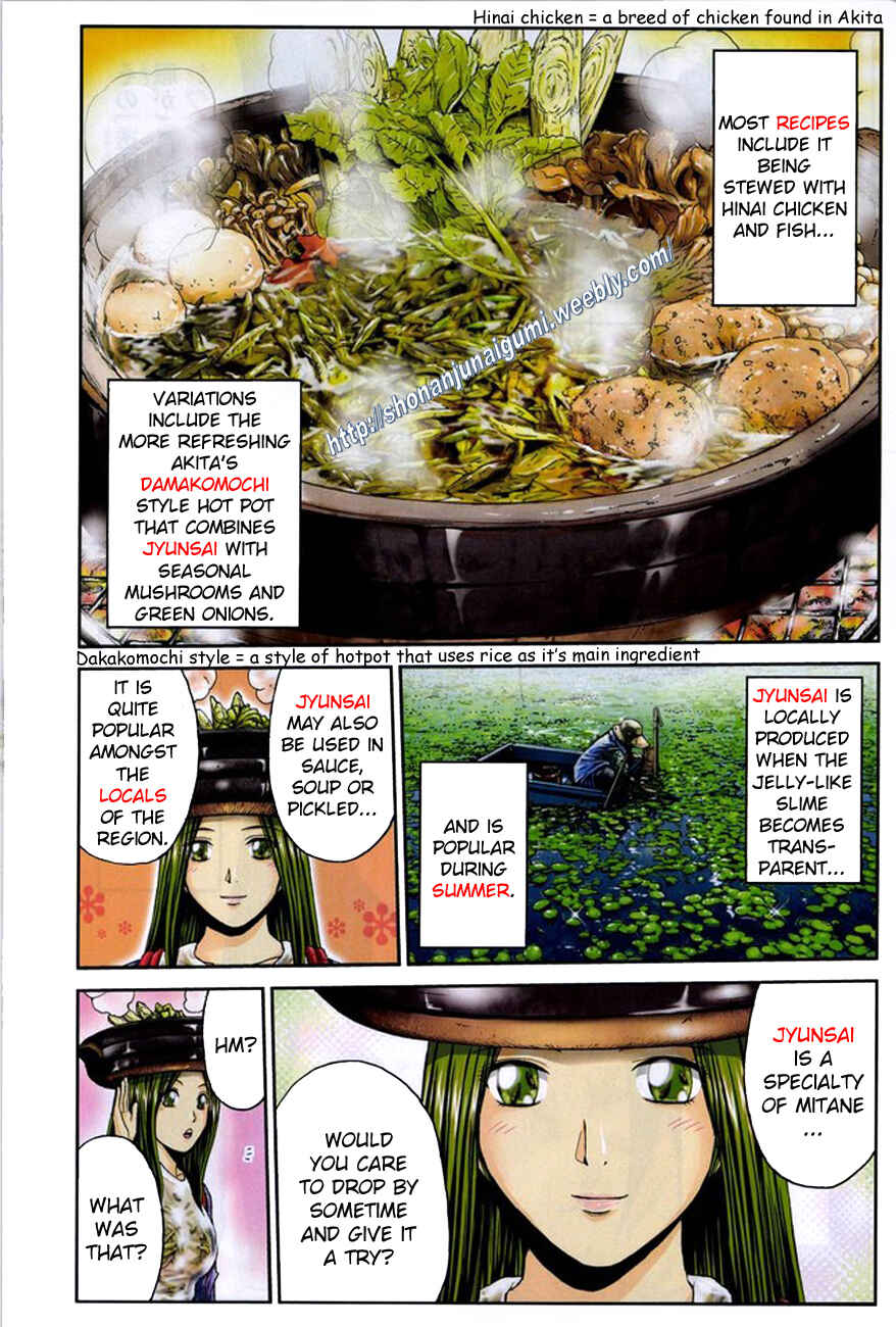 Page 3 Chapter 15 Delicious Venus
