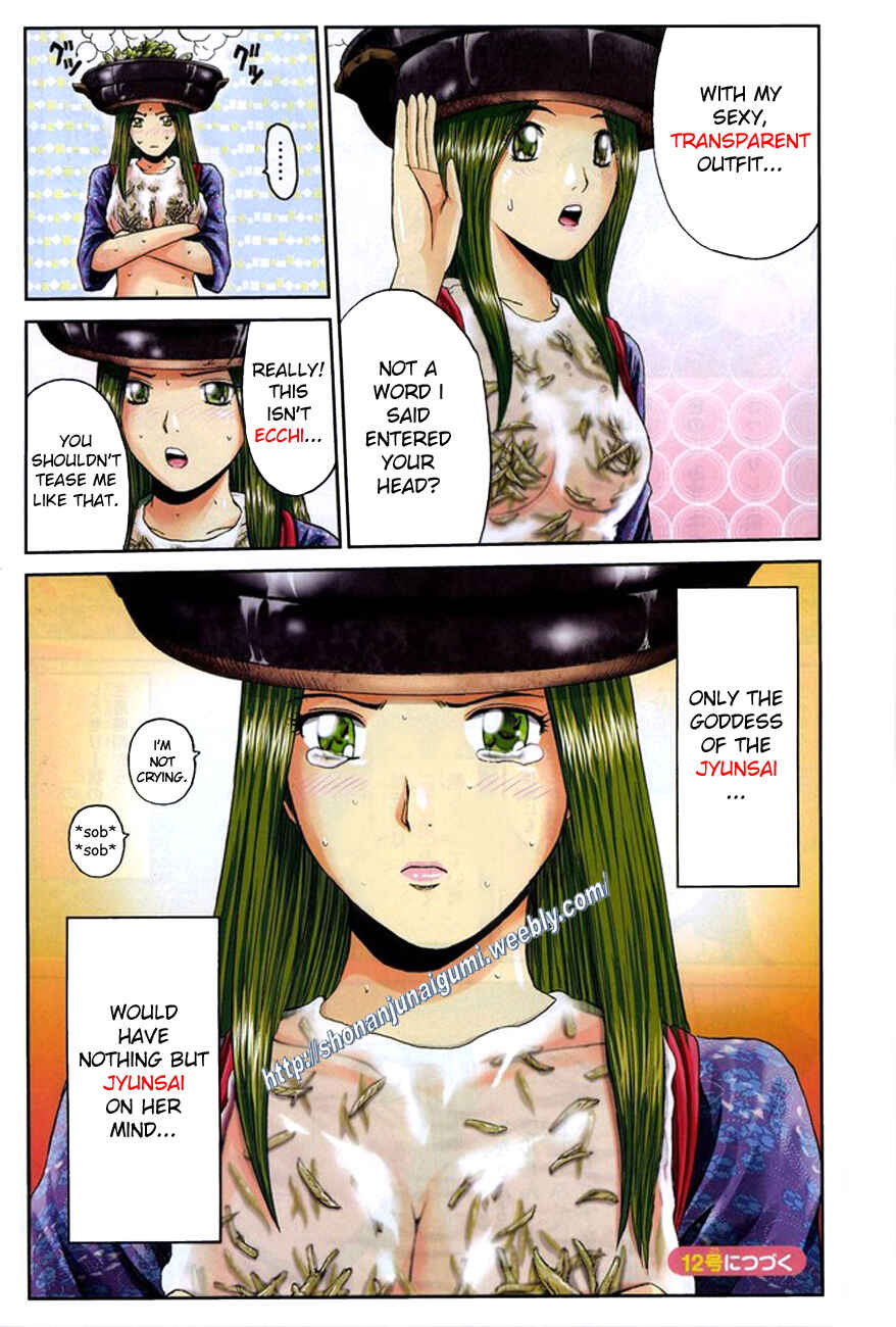 Page 4 Chapter 15 Delicious Venus