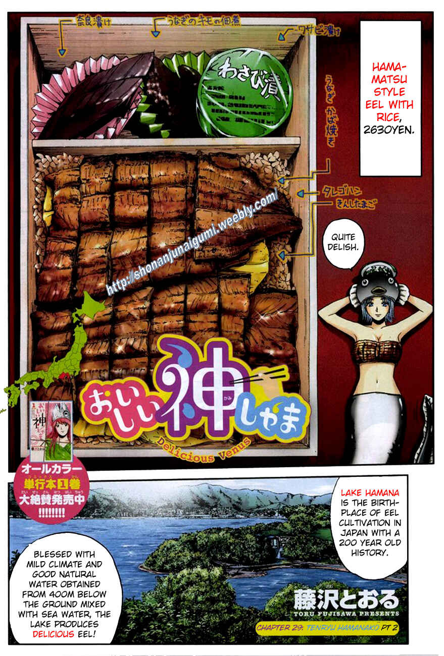 Page 3 Chapter 29 Delicious Venus