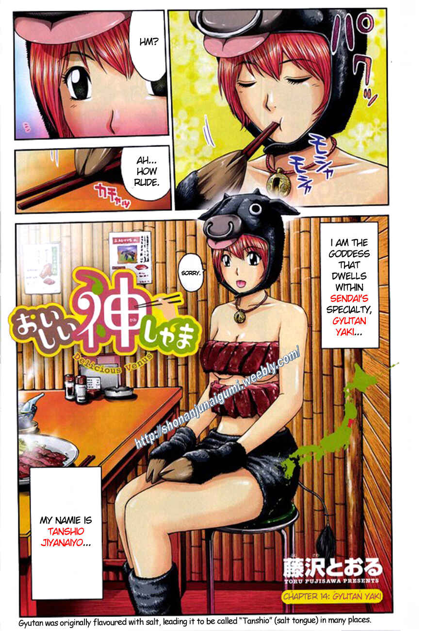 Page 2 Chapter 14 Delicious Venus